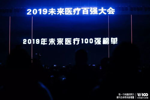 金蝶醫(yī)療榮登2019中國數字醫(yī)療榜，引領互聯(lián)網信息技術服務新篇章