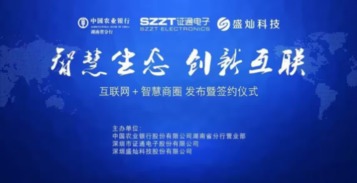 移動(dòng)互聯(lián)網(wǎng)頭條 微信商業(yè)化模式締造者盛燦科技喜獲證通電子千萬(wàn)現(xiàn)金參股